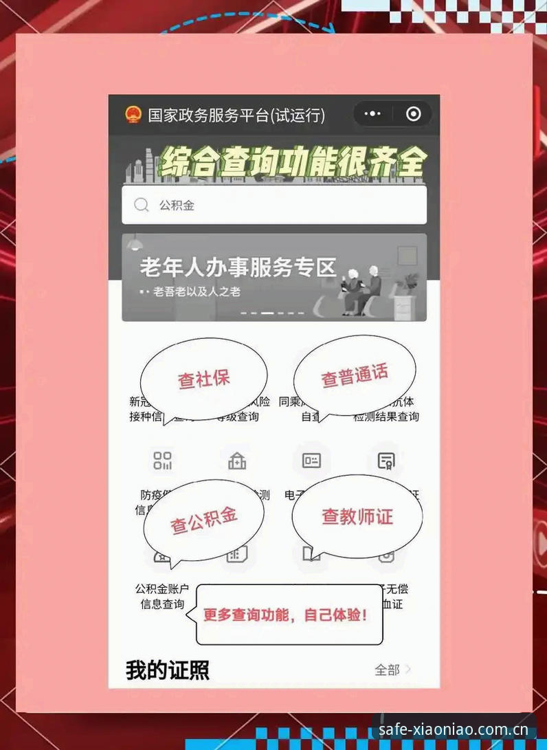 小鸟平台入口在哪 小鸟平台登录入口详解:官方安全通道与一键登录网址使用说明